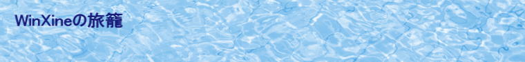 WinXine̗